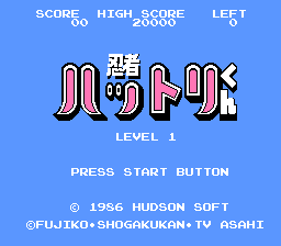 Ninja Hattori-kun - Ninja wa Syugyou de Gozaru no Maki (Japan) (Beta)